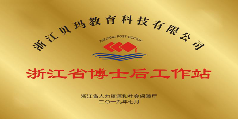 博士后工作站簡(jiǎn)介
